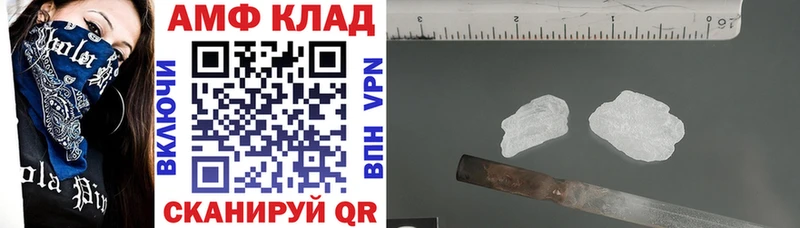 Купить  Новочеркасск  АМФ 97% 