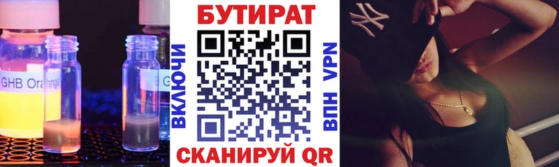 Купить где  Новочеркасск  Бутират оксана 