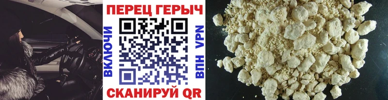 Героин VHQ Купить закладки Новочеркасск