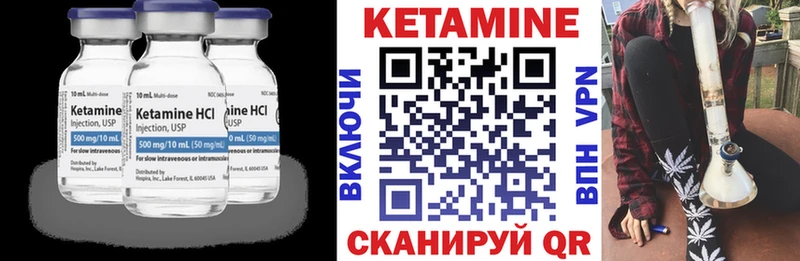 КЕТАМИН VHQ  Купить  Новочеркасск 