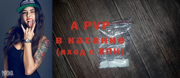 ALPHA PVP Волоколамск